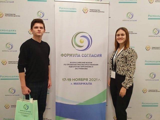 В Дагестане завершился всероссийский форум «Формула согласия»
