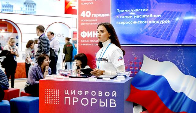 Курская область принимает участие во Всероссийском конкурсе «Цифровой прорыв»