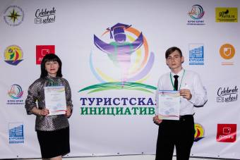 15 мая состоялся первый в Курской области  молодежный форум «Туристская инициатива»