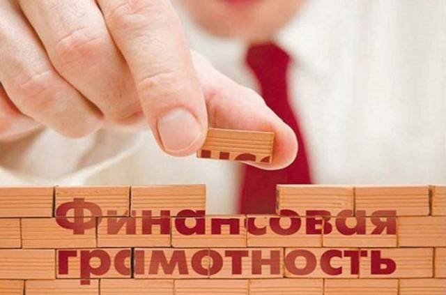 Курская область – снова лидер проекта «Онлайн-уроки финансовой грамотности»