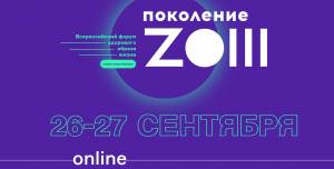 Стартовала регистрация на всероссийский онлайн-форум здорового образа жизни