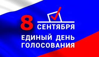 На портале gosuslugi.ru появятся цифровые сервисы для избирателей