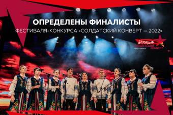 Курское трио вышло в финал конкурса патриотической песни «Солдатский конверт»