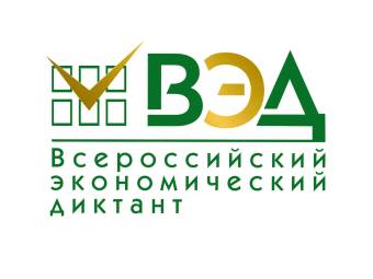 VII ежегодная общероссийская образовательная акция «Всероссийский экономический диктант»