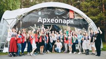 Форум молодых профессионалов «УТРО-2017»