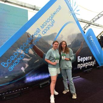 Курянки участвуют во Всероссийском молодежном экологическом форуме «Экосистема»