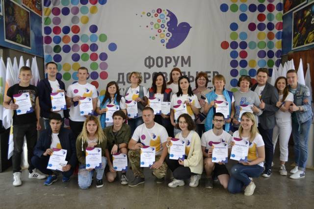 На Форуме добровольцев Курской области  подвели итоги