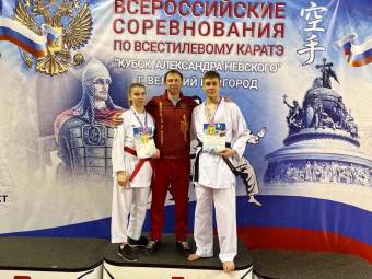 Всероссийские соревнования по всестилевому каратэ «Кубок Александра Невского»