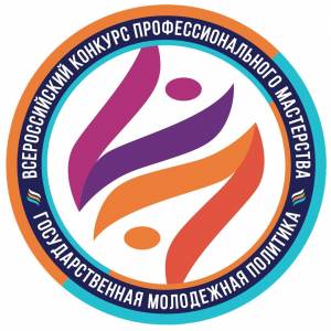 Региональный этап Всероссийского конкурса на лучшего работника сферы ГМП