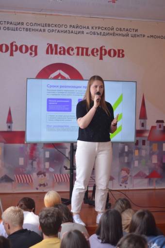 На базе лагеря «Солнышко» Объединённого центра «МОНОЛИТ» состоялась презентация конкурса Росмолодежь «Микрогранты»