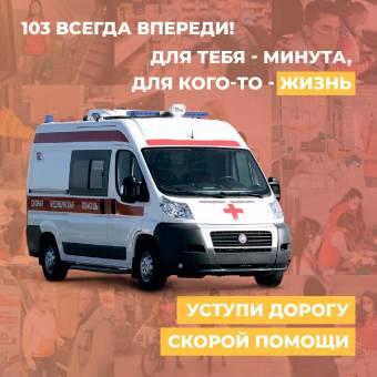 28 апреля в России и многих странах бывшего СССР отметят День работника скорой медицинской помощи.