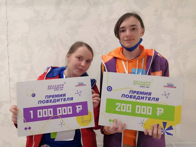 В Нижнем Новгороде завершился финал конкурса «Большая перемена» для студентов колледжей