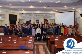 В Курске состоялось первое заседание Совета молодых депутатов региона
