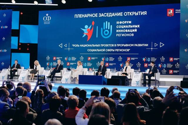 Председатель комитета стал экспертом на III Форуме социальных инноваций регионов в Москве