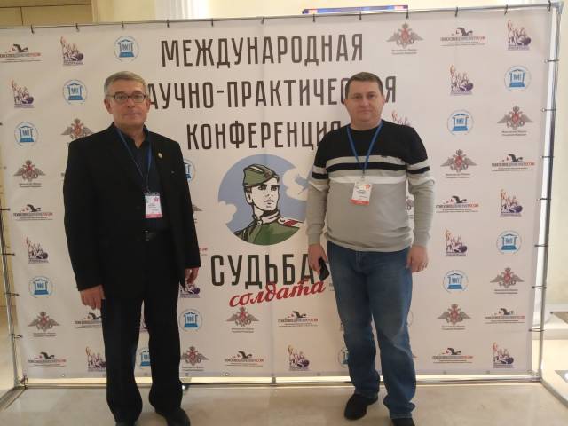 Сотрудник КГУ принял участие в Международной научно-практической конференции «Судьба солдата» в Москве