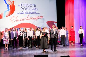 Во Дворце молодежи прошел гала-концерт фестиваля «Юность России»