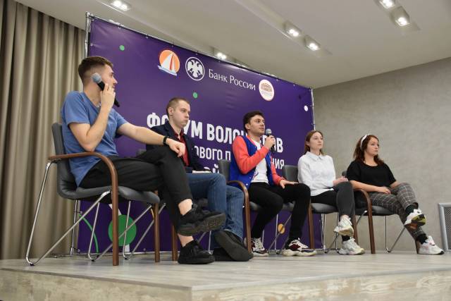 В Курске прошел Форум волонтеров финансового просвещения