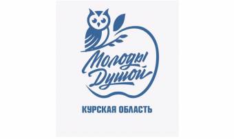 Открытие Центра серебряного волонтерства Курской области
