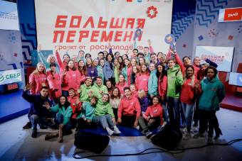 Стартовал Всероссийский конкурс соавторов Российского движения детей и молодёжи